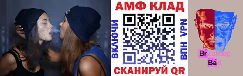 купить  цена  Хвалынск  АМФ VHQ 