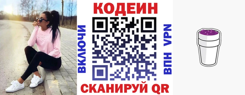 Codein Purple Drank  Хвалынск 