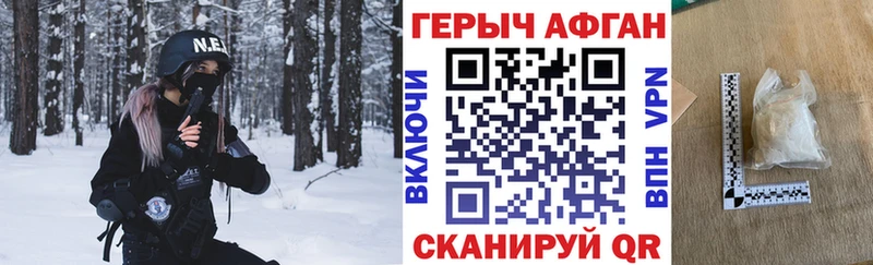 Героин герыч  закладки  Хвалынск 