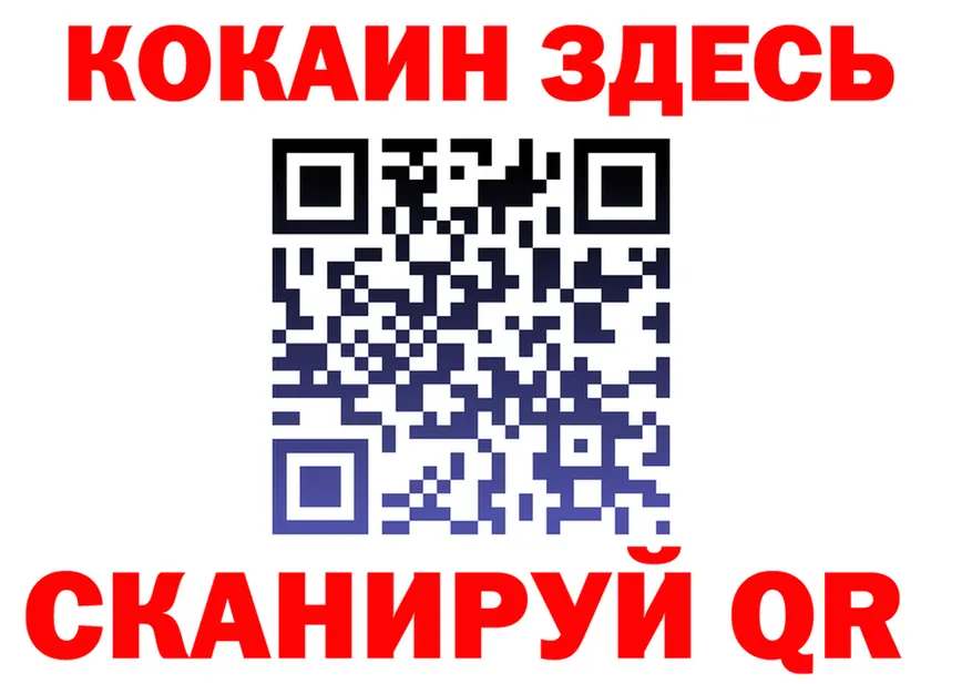 ГАШ Ice-O-Lator зеркало маркетплейс гидра Хвалынск