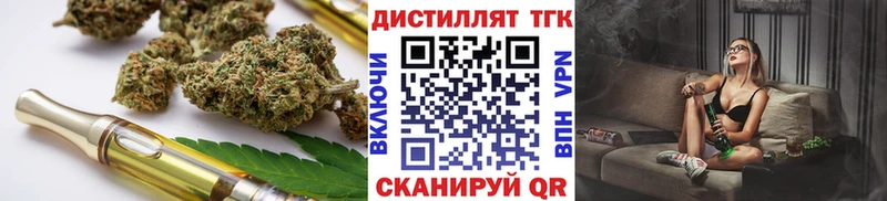 ТГК Wax  Хвалынск 